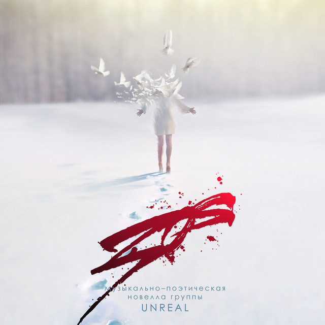 Зоя cover art