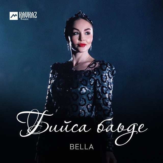 Зама cover art