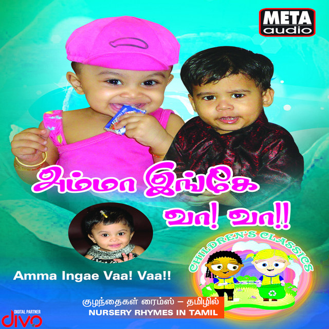 Amma Ingae Vaa Vaa cover art