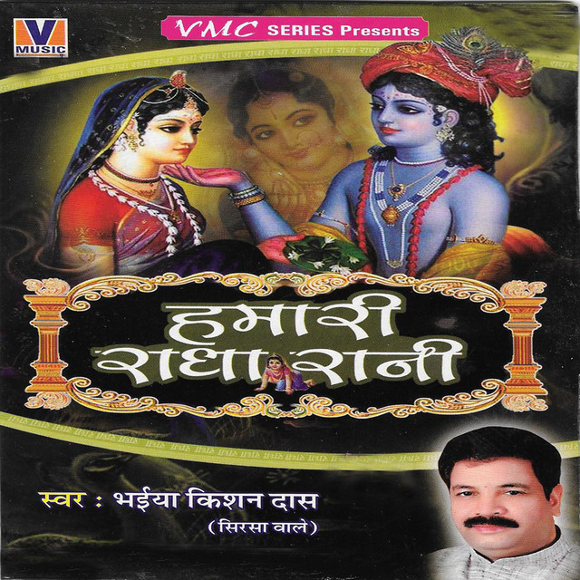 Hamari Radha Rani - Album by Bhaiya Kishan Daas | Spotify