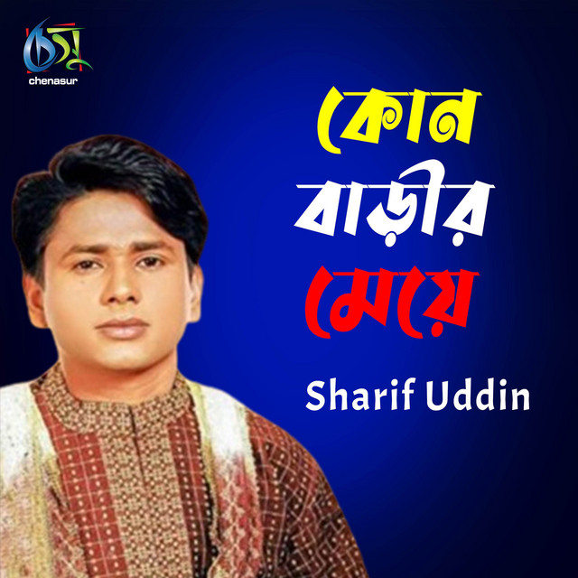 Kon Barir Meye cover art