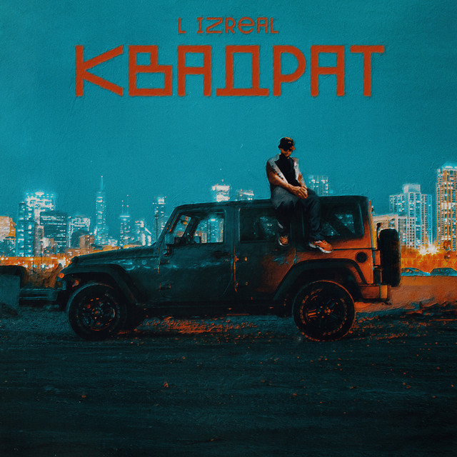 Квадрат cover