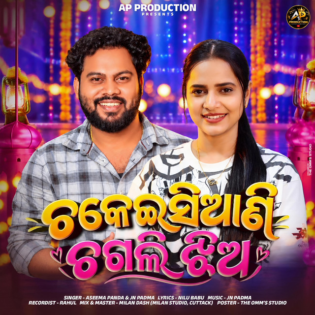 Chakeisiani Chagali Jhia album image