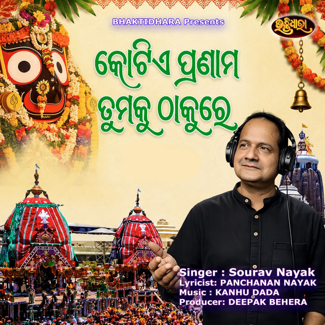 Kotie Pranam Tumaku Thakure album image