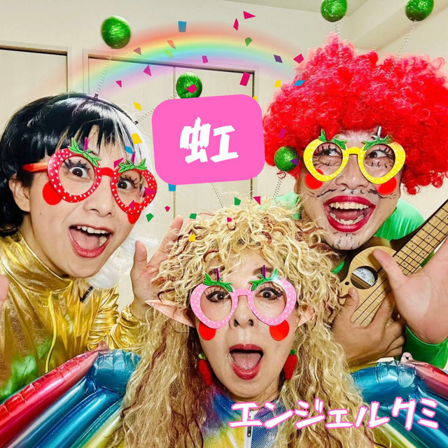 影世界のシクミ 虹　ホイル　4枚