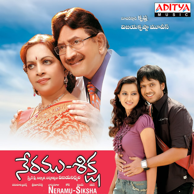 Neramu-Shiksha