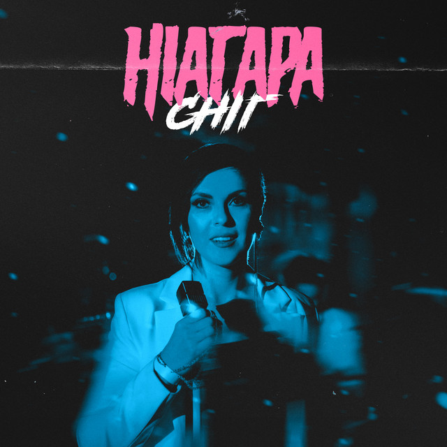 Сніг cover art