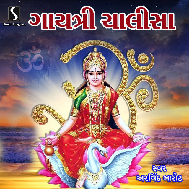 Gayatri Chalisa cover art