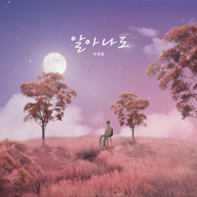 Lee Jae Yeob | Spotify