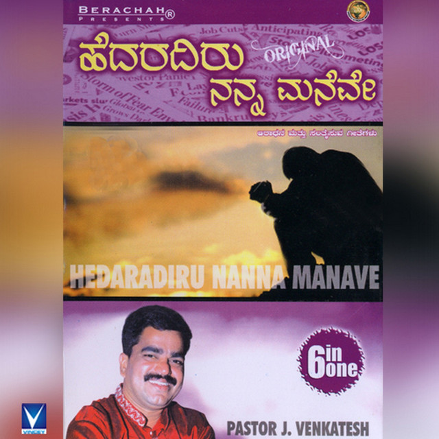 Hedaraderu Nanna Manave, Vol. 1, 2, 3, 4, 5 & 6 - Compilation by ...