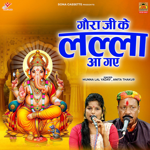 Gaura Ji Ke Lalla Aa Gaye