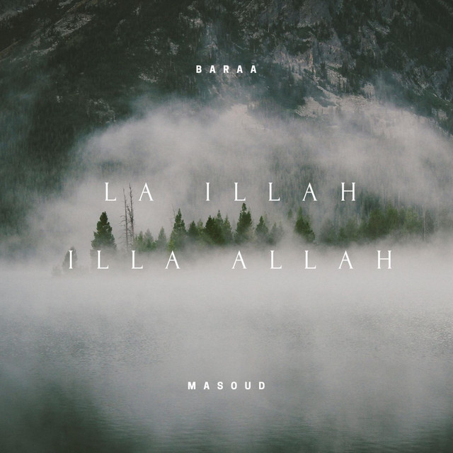 La Ilaha Illa Allah لا إله إلاّ الله