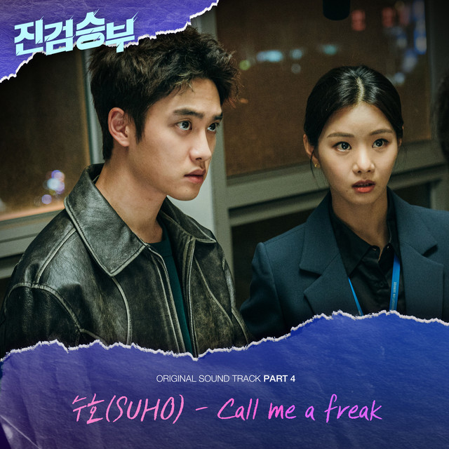 Capa de Bad Prosecutor, Pt. 4 (Original Television Soundtrack) - SUHO