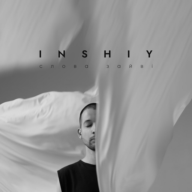 Обкладинка: слова зайві — inshiy