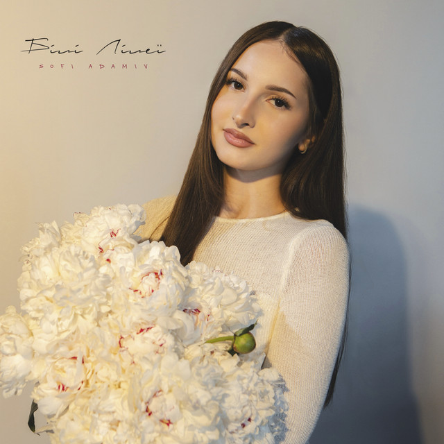 Cover art: Білі лілеї — Sofi Adamiv