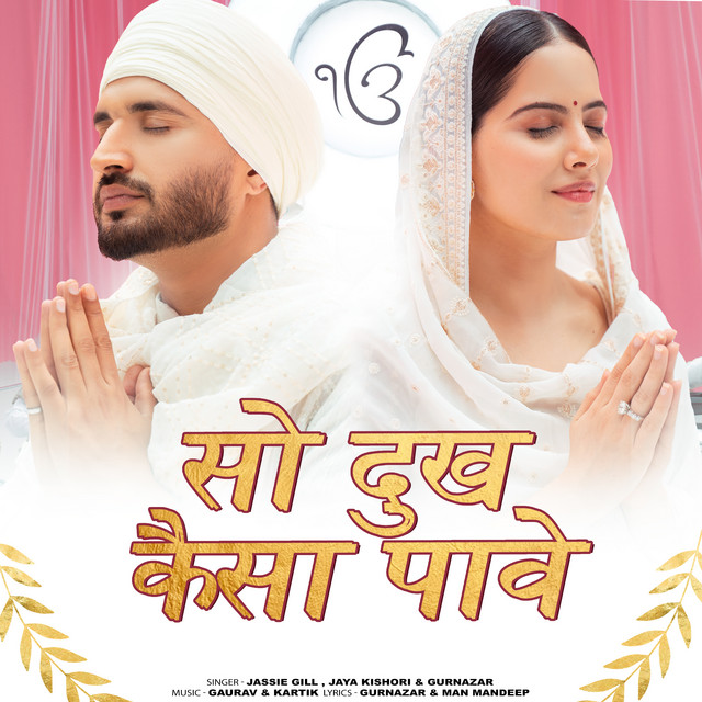 So Dukh Kaisa Paave cover art