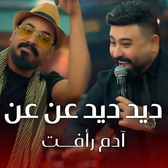 undefined album image