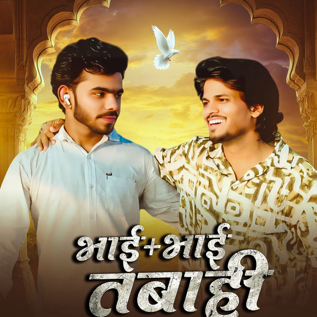 Bhai Bhai Tabahi