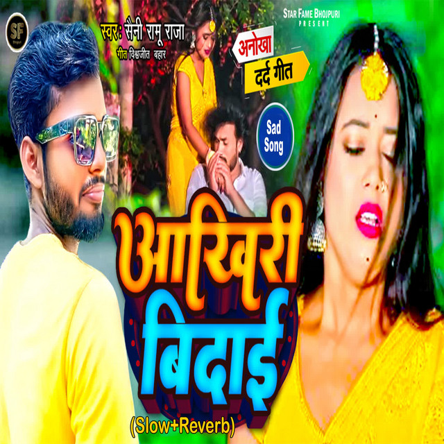Saini Ramu Raja | Spotify