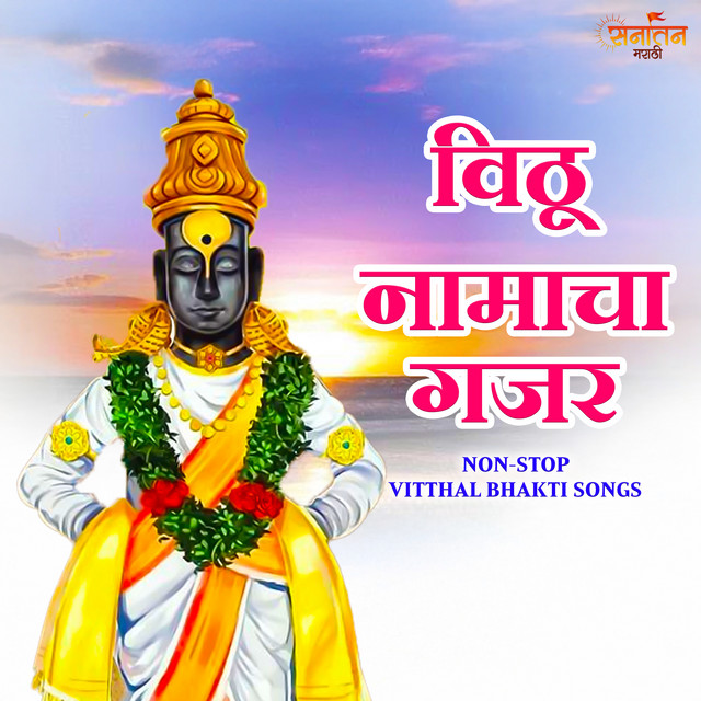 Pandurang Pandurang