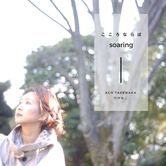 星めぐりの歌 cover art