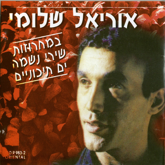 הקסם השחור