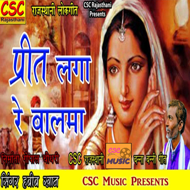 Preet Laga Re Balma cover art
