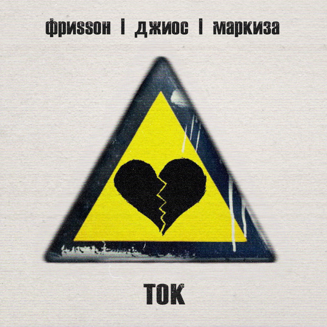 Маркиза Photo