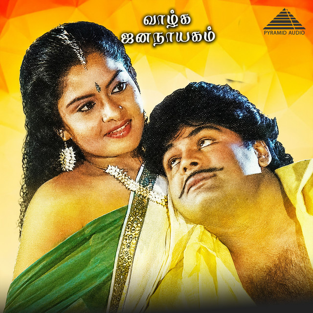 Saidapettai Singaari cover art
