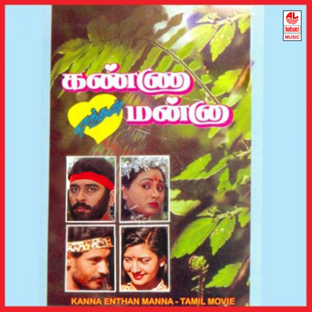 Kavithai Padava cover art