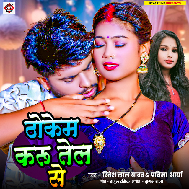 Pratima Arya