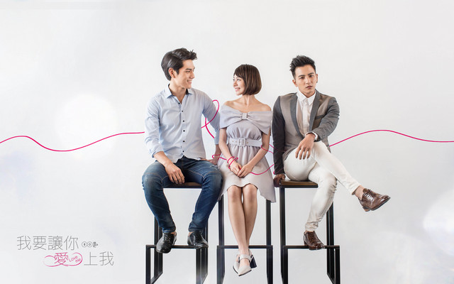 Cover of 網路劇《我要讓你愛上我》 by MinChen