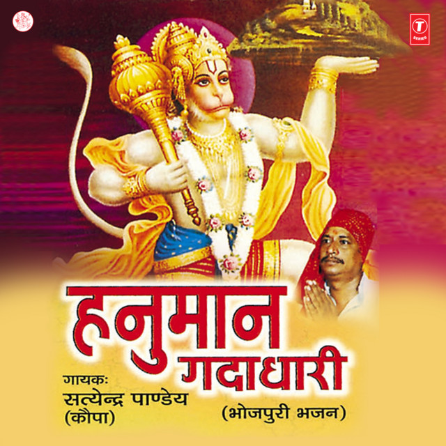 Hanuman Gadadhari cover art