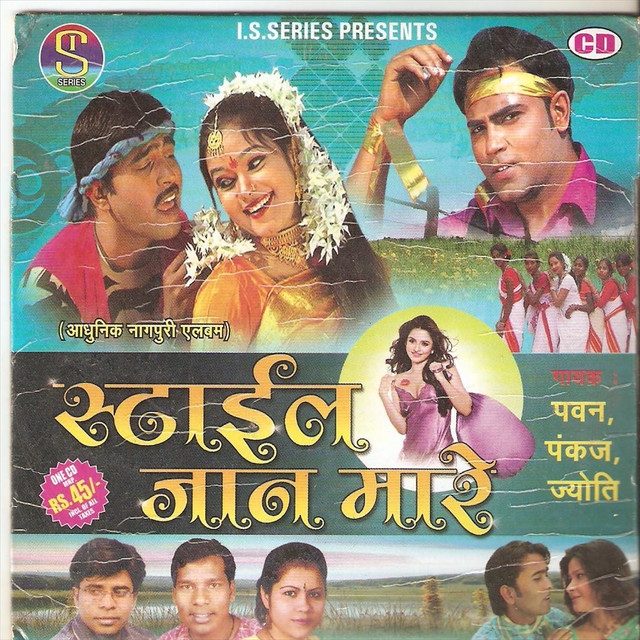 Style Jaan Mare(adhunik Nagpuri) cover art