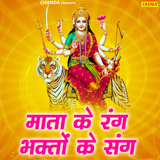 Mata Ke Rang Bhagto Ke Sang - Album by Anjali Jain | Spotify