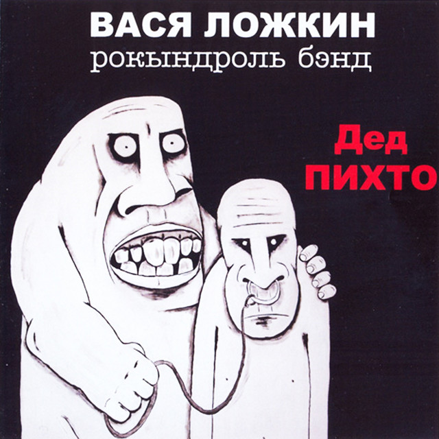 undefined album image