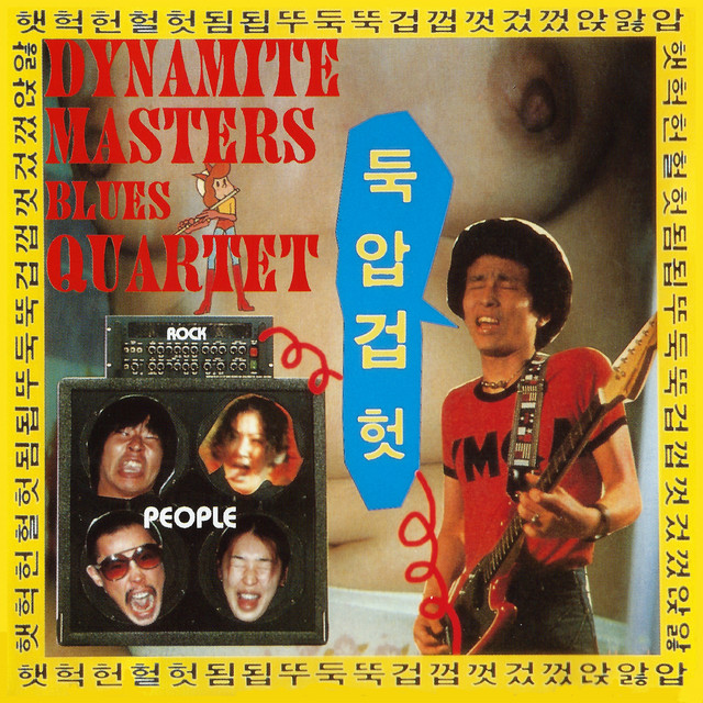 Dynamite Masters Blues Quartet cover art