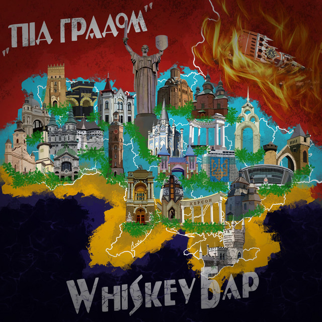 Обкладинка: Під градом — Whiskey Бар