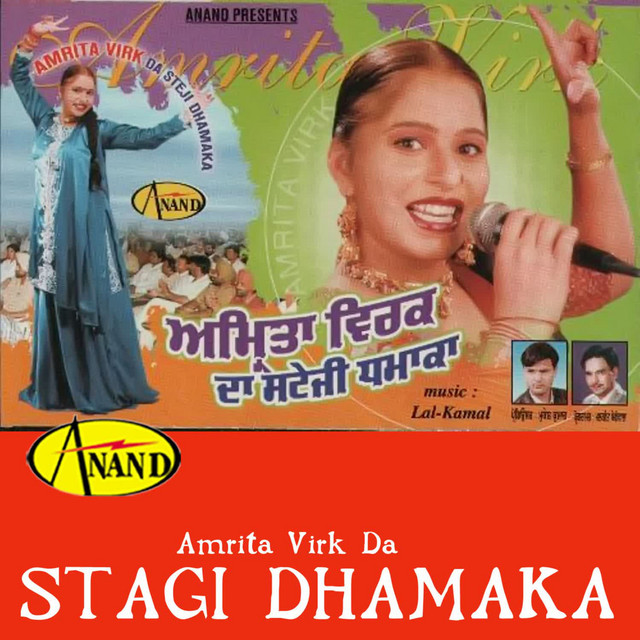 Ve Phul Wargeya Sajna cover art