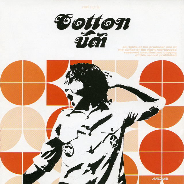 COTTON บัติ
