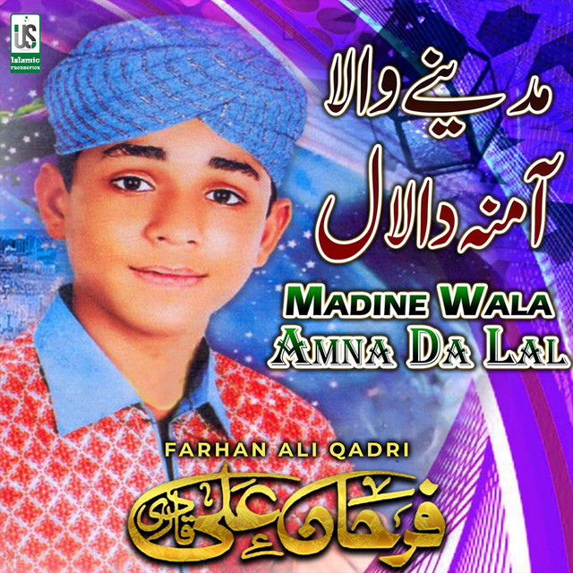 Madine Wala Amna Da Lal album image