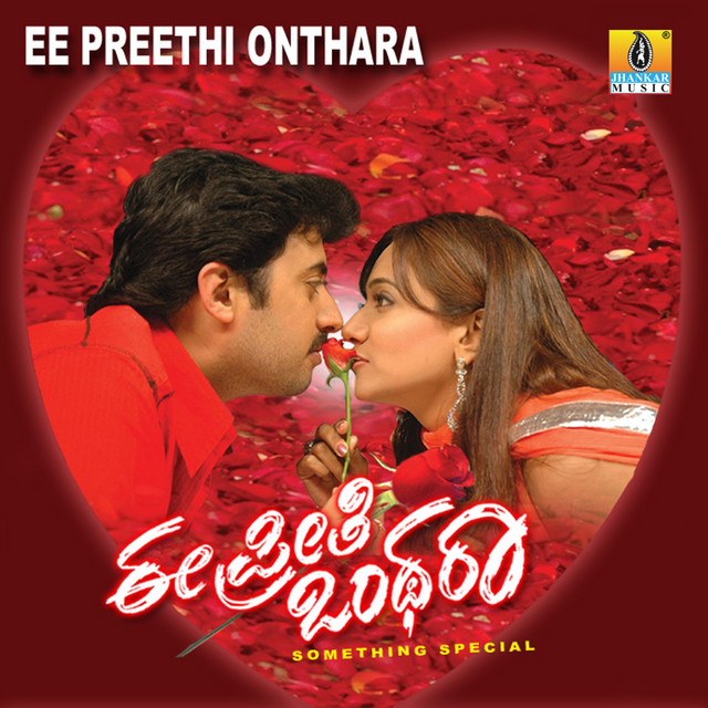 Baare Baare cover art