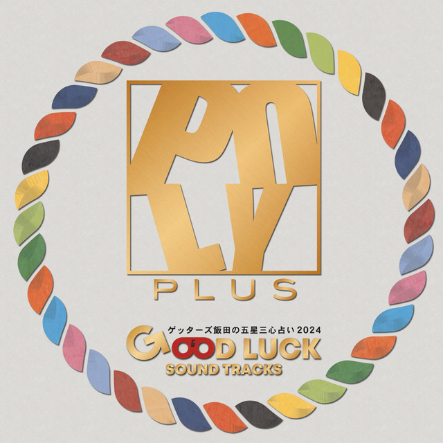 GOOD LUCK SOUND TRACKS cover art