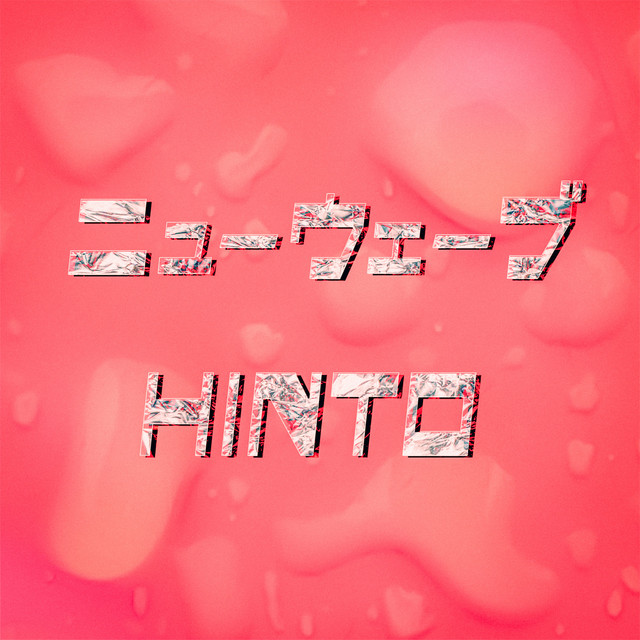 ニューウェーブ cover
