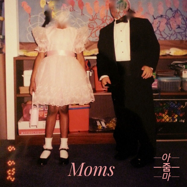 아줌마 cover art