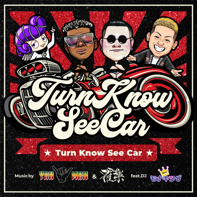 Turn Know See Car (feat. DJ モナキング)