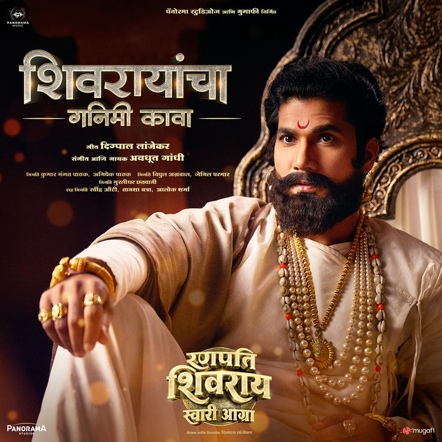 Shivrayncha Ganimi Kava - From "Ranapati Shivray Swari Agra"
