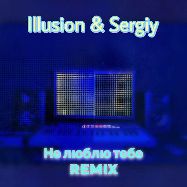 Cover art: Не люблю тебе - Remix — Illusion & Sergiy