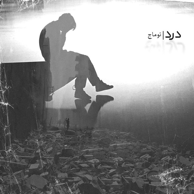 Dard cover art