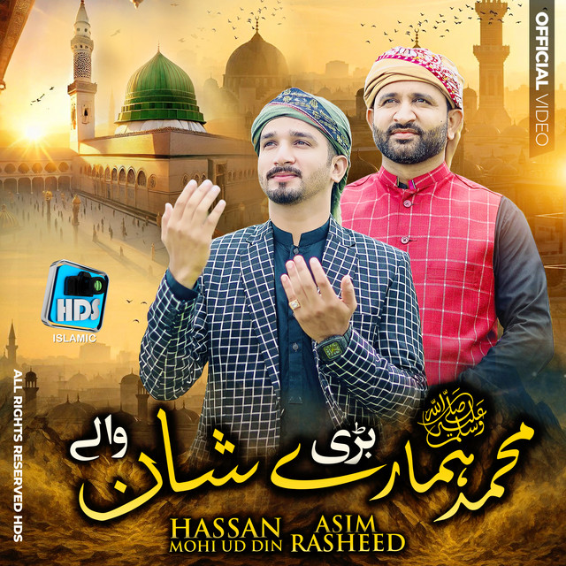 Обкладинка: Muhammad ﷺ Hamare Bari Shaan Waly - New Naat Sharif 2026 - Hds Production — Traditional
